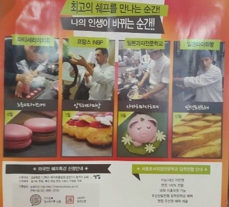 뚜레본요리제과제빵바리스타학원 이미지