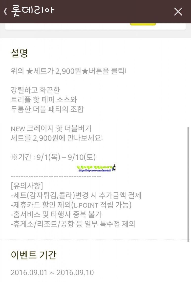 크레이지버거 이미지