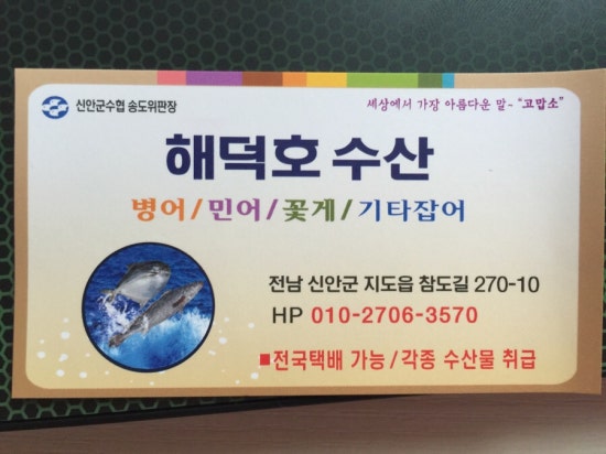 해덕호 이미지