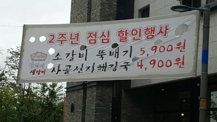 형제생갈비 이미지