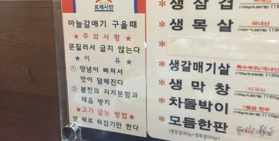 이성진의왕도마소금구이 이미지