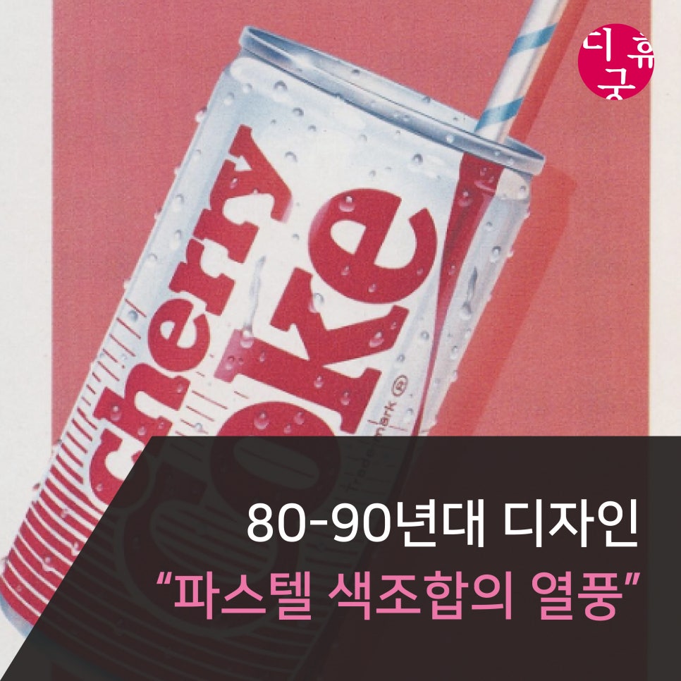 디자인80' 이미지