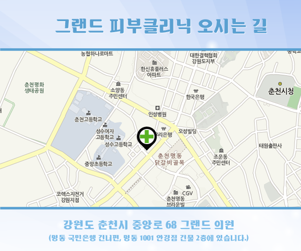 그랜드아름다운클리닉 이미지