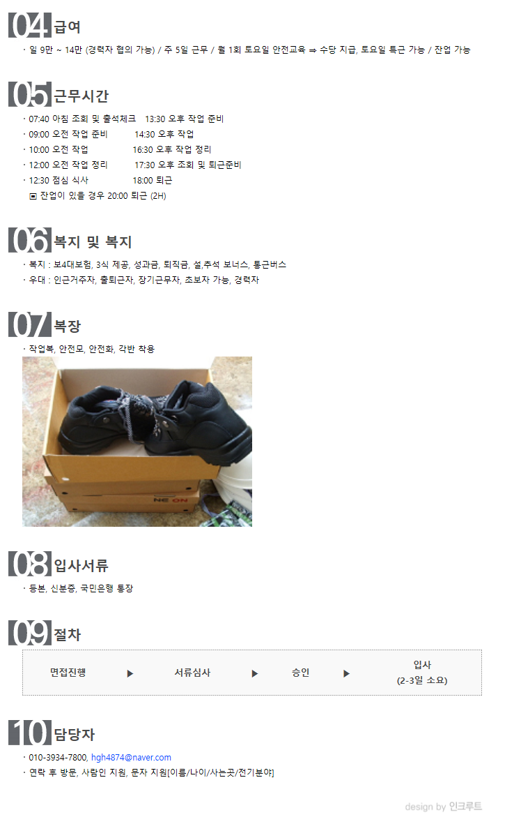 에스제이솔루션 이미지