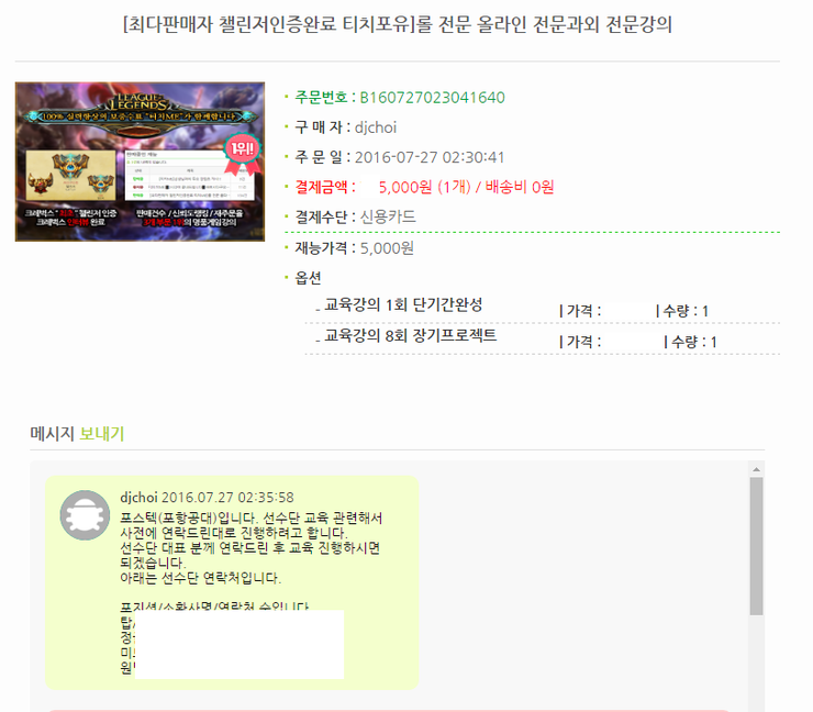 포유코칭 이미지