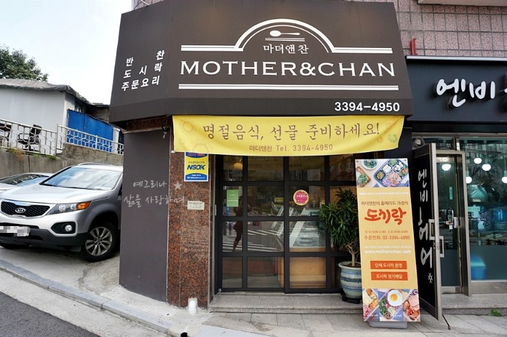 마더앤찬 이미지