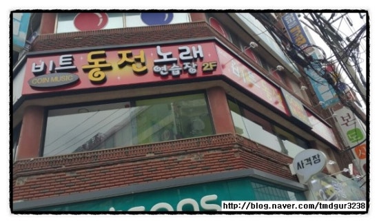 비트2노래연습장 이미지