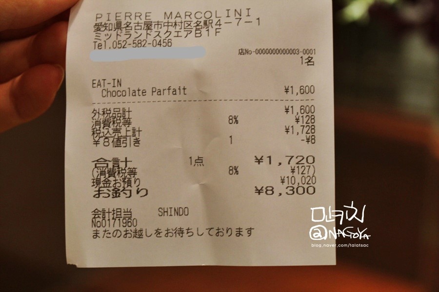 쇼콜랑쥬 이미지