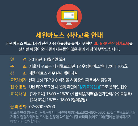 세원교육 이미지