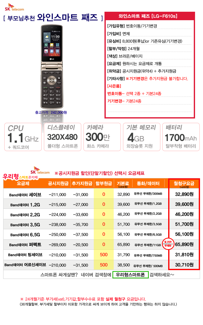 우리형스마트폰 이미지