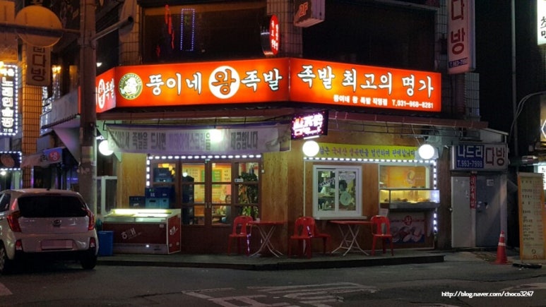 뚱이네왕족발 이미지