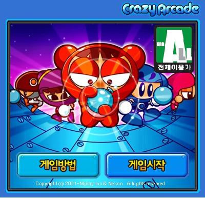 아케이드게임랜드 이미지