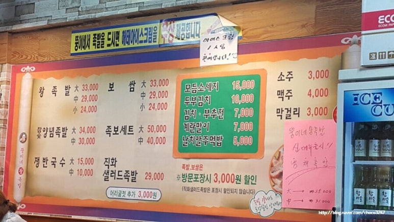 뚱이네왕족발 이미지