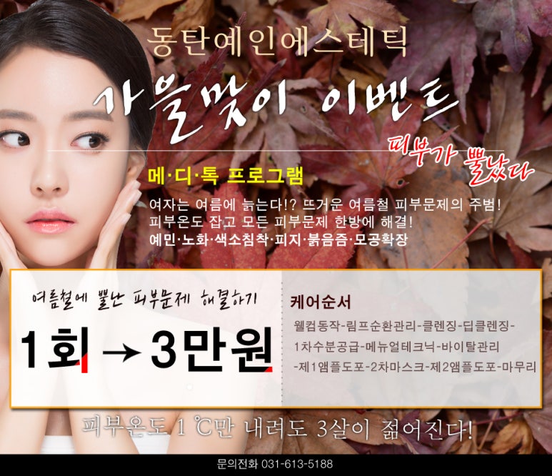 예인피부관리 이미지