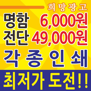 합동인쇄소 이미지