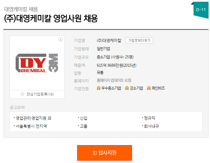 대영케미칼(주) 이미지
