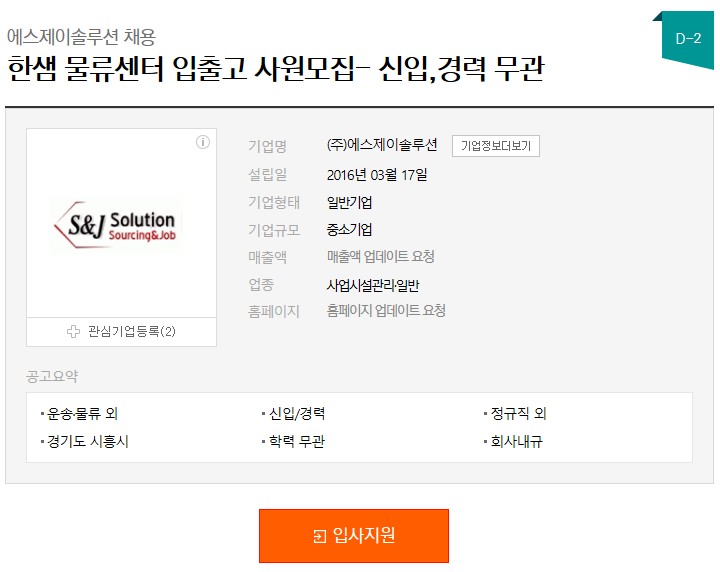 에스제이솔루션 이미지