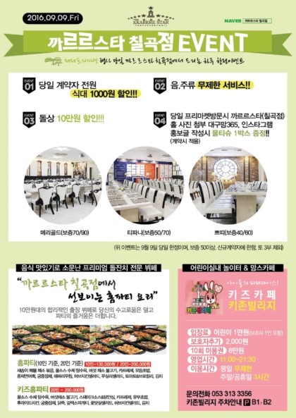 오가닉스토리팜 이미지