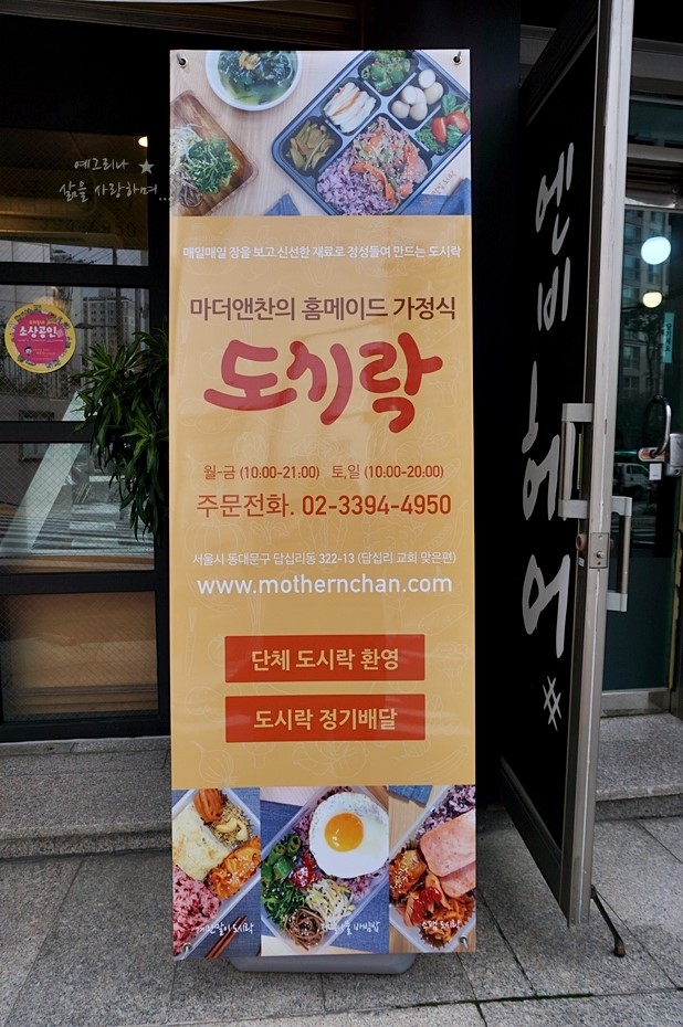 마더앤찬 이미지