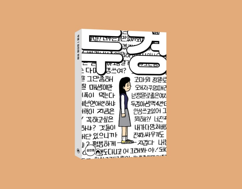 두경 이미지