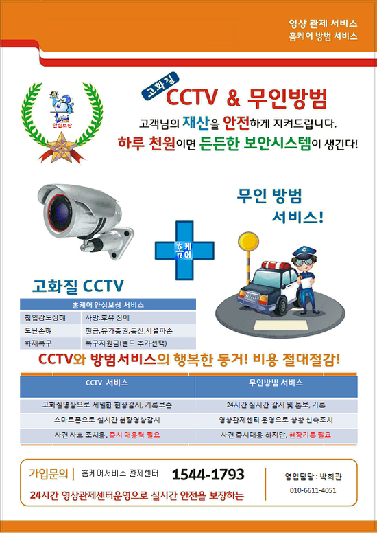 고려정보통신 이미지