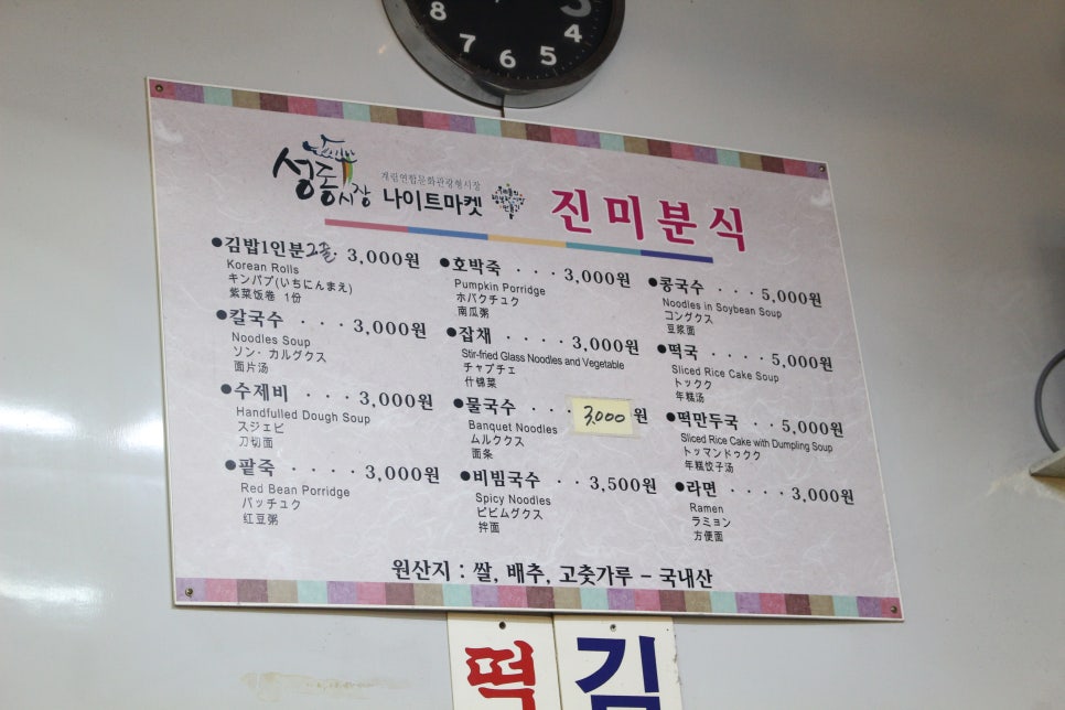 진미분식 이미지