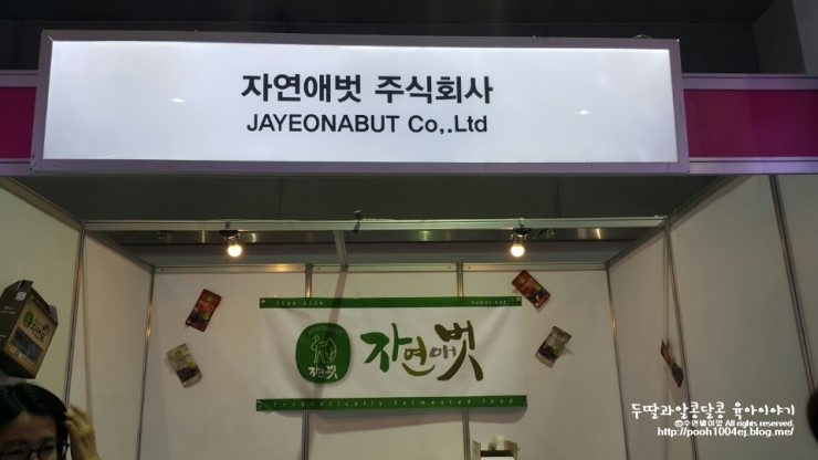 자연애주식회사 이미지