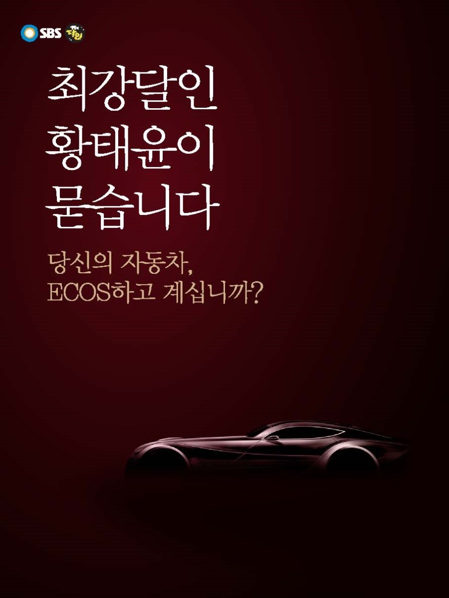 에코스디자인 이미지