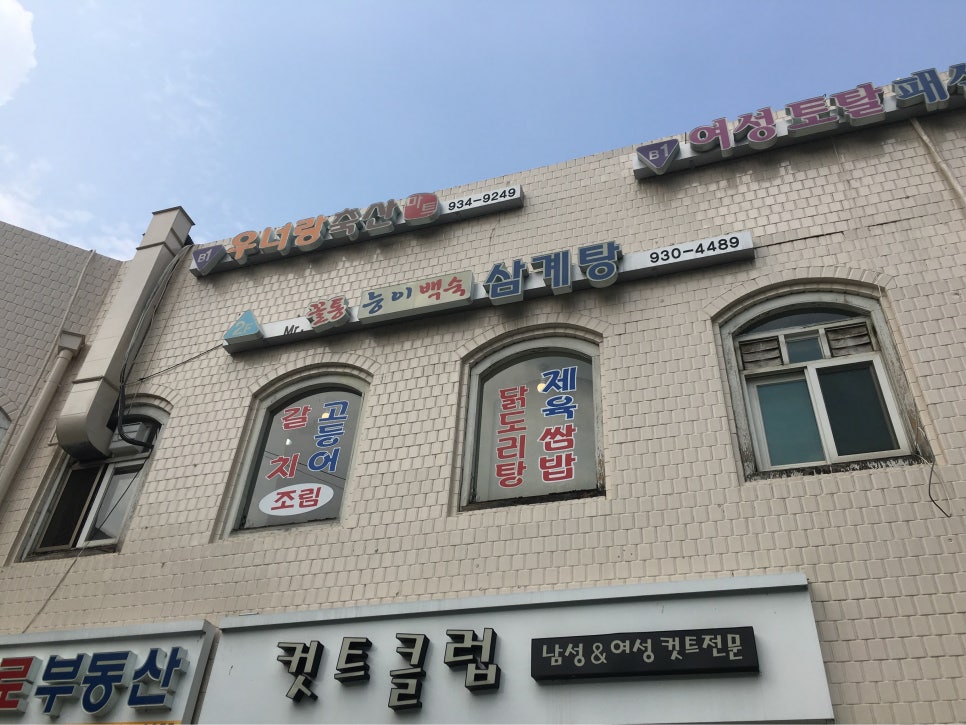미스터꼴통 이미지