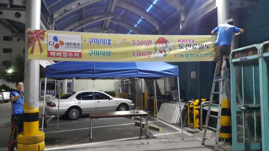 구미농협파머스마켓 이미지