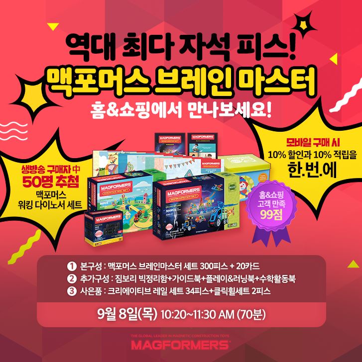 마스터브레인 이미지