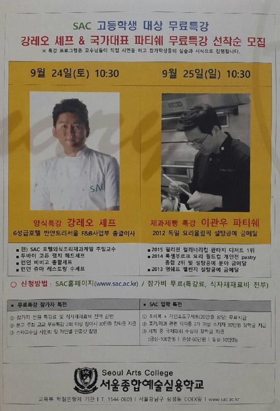 뚜레본요리제과제빵바리스타학원 이미지