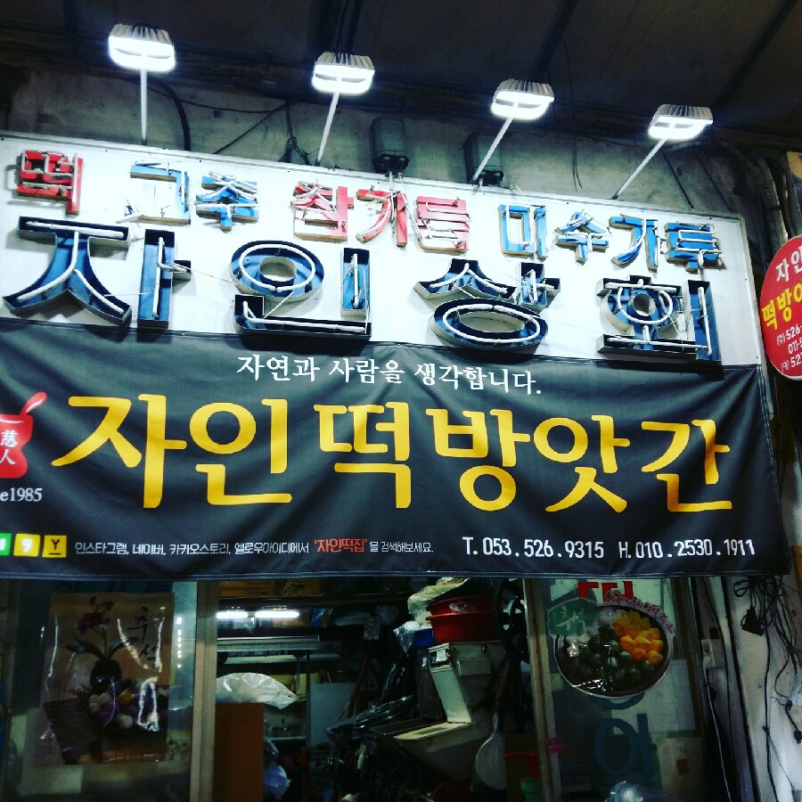 자인상회 이미지