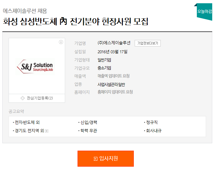 에스제이솔루션 이미지