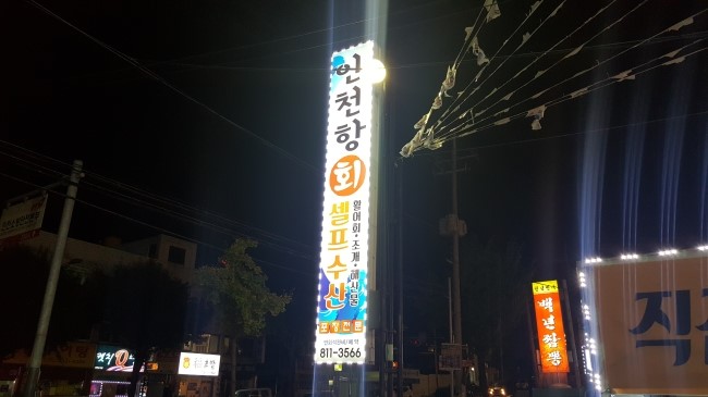 명보수산 이미지