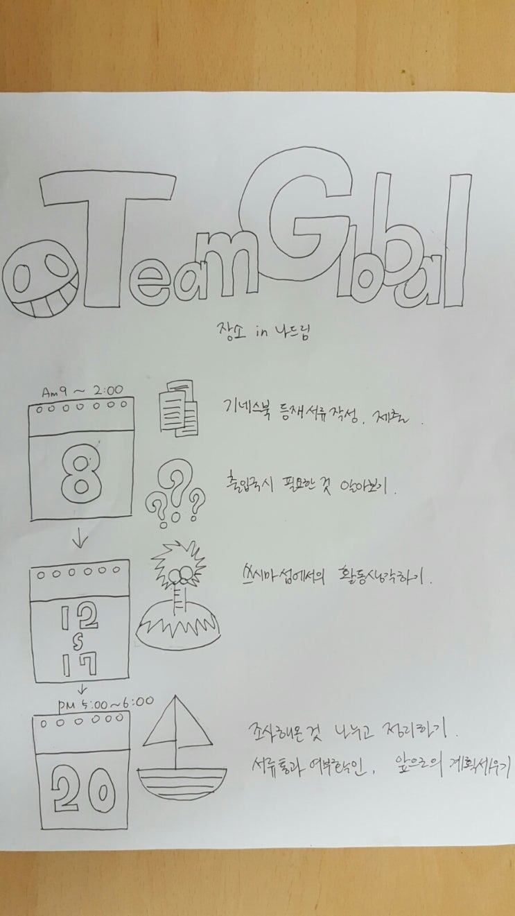 천지해환경 이미지
