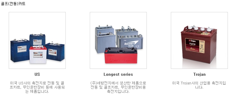 영창밧데리 이미지