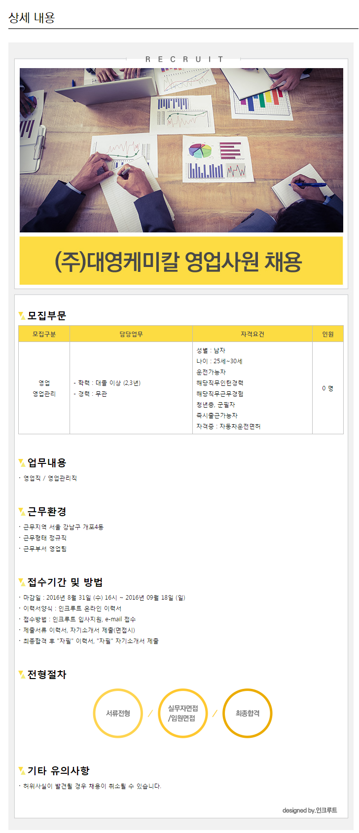대영케미칼(주) 이미지