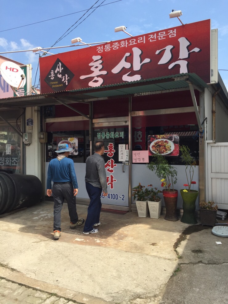 홍산각 이미지