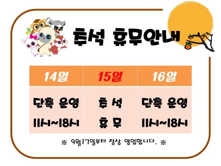 유후점핑클럽 이미지