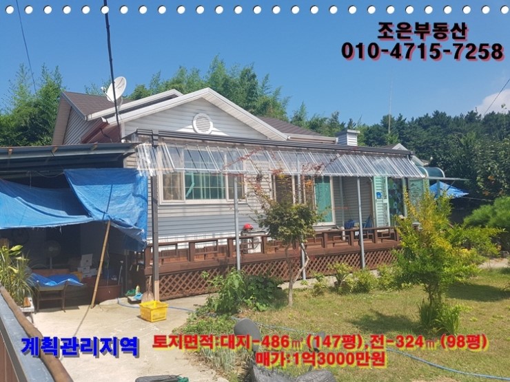 서천군 서면 월리 전원주택 매물(매매완료) : 네이버 블로그 서천군 서면 월리 전원주택 매물(매매완료) : 네이버 블로그