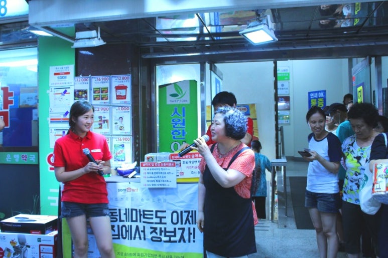 복지할인마트 이미지