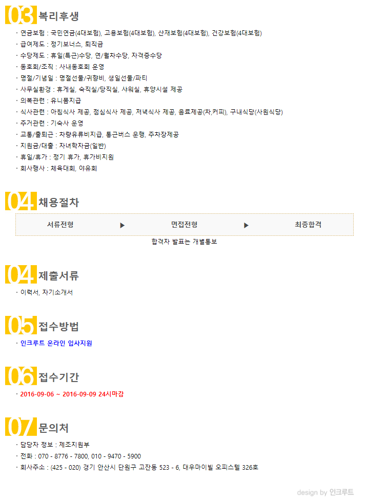 에스제이솔루션 이미지