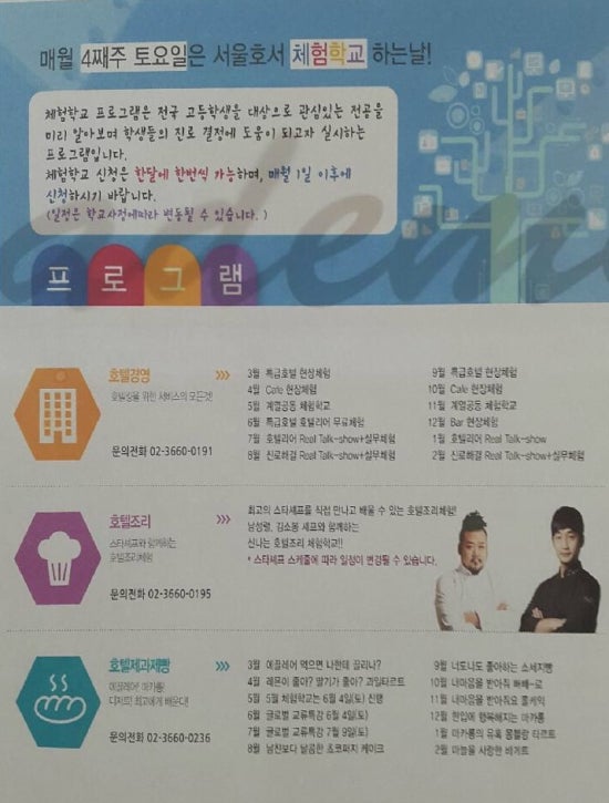 뚜레본요리제과제빵바리스타학원 이미지