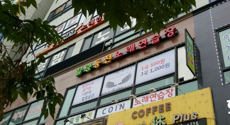 힐링노래연습장 이미지