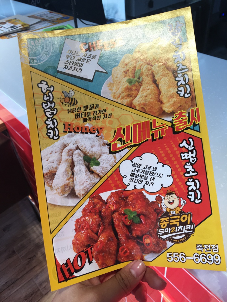 종국이두마리치킨 이미지