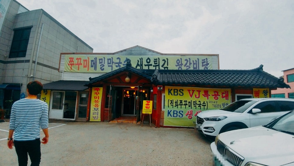 황촌집 이미지