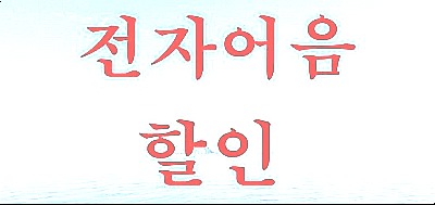 (주)선진휴먼테크 이미지