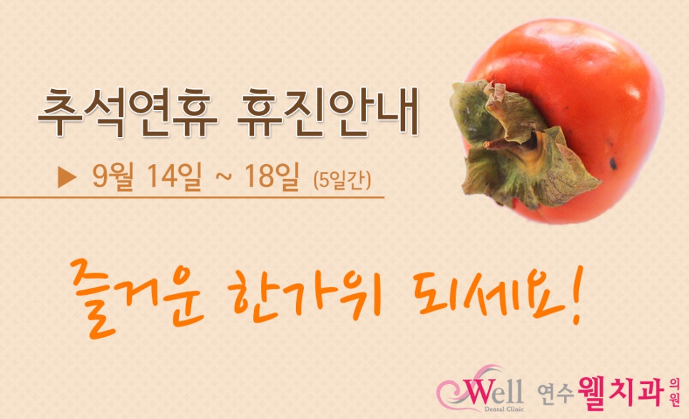 연수웰치과 이미지