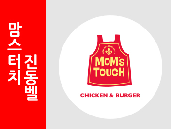 맘스터치순천대점 이미지